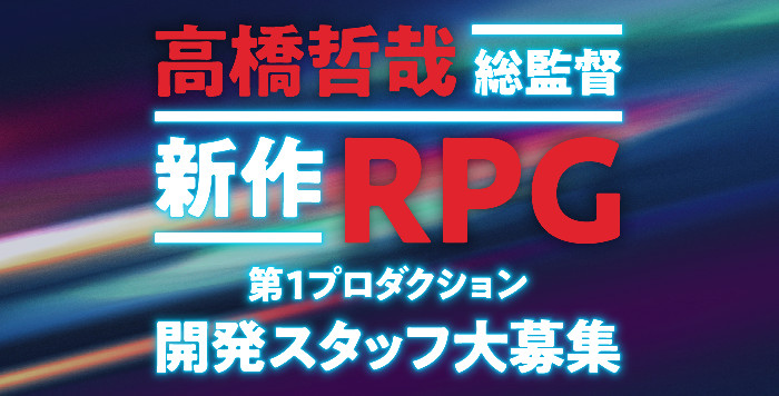 モノリスソフト、新作RPG