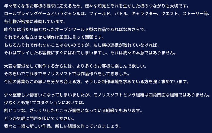 ここからも「ゼノブレイド3の次の新作」＝スイッチ2向けのゼノブレイド4である可能性を感じさせるものに