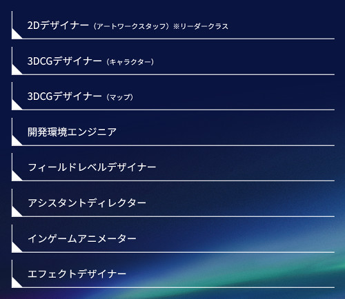 「ゼノブレイド」シリーズ総監督の高橋哲哉氏が担当する「新作RPG」の開発スタッフが募集中となっています