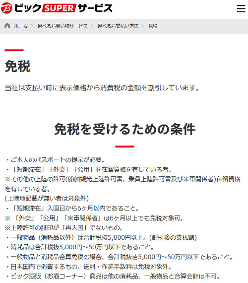 日本人が転売するよりも常に10％お得に転売できるので、外国人による転売組織が出来上がっているということです