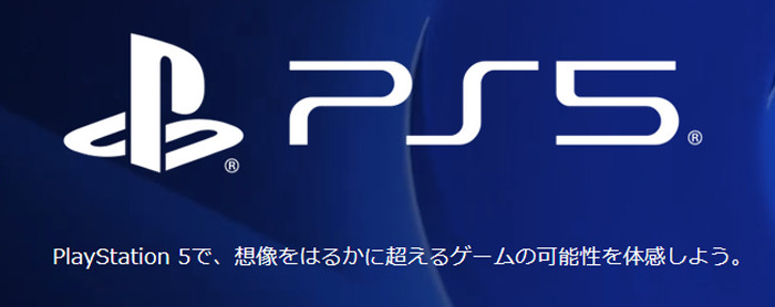 PS5 Pro、本当に準備中