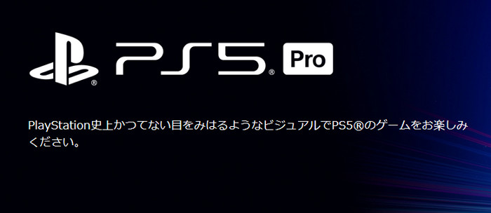 PS6、AMDと契約済み