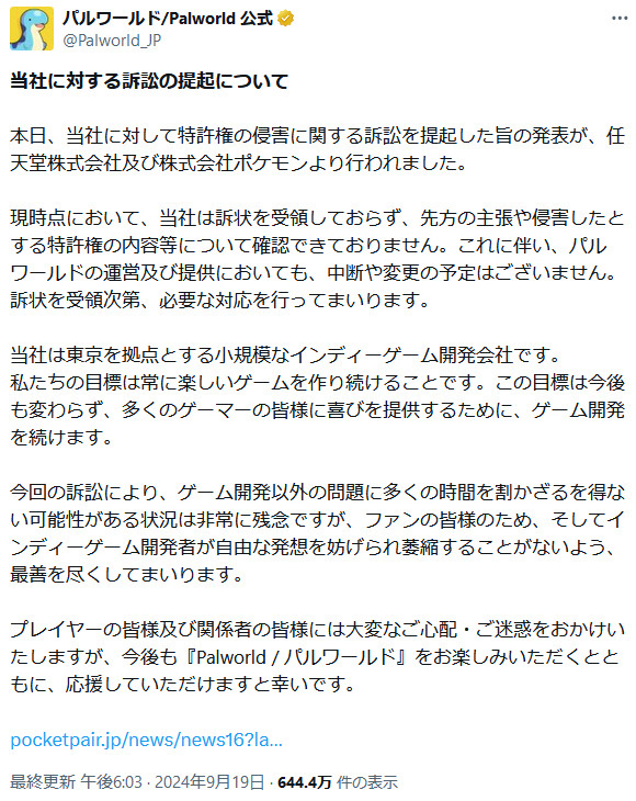 任天堂や株ポケの作品を適当にパクって、悪い意味でネットで話題になって、話題性だけで買う客が増えて大儲けする「迷惑系ゲームメーカー」