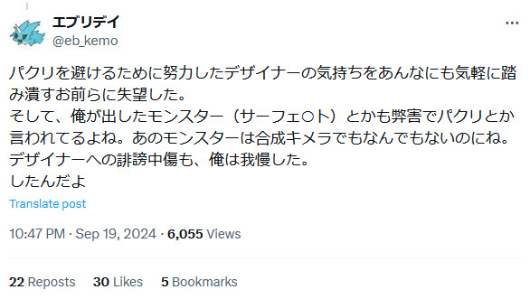 まずは確実に勝てそうな特許の侵害で損害賠償を求め、その後、デザイン的な被害で別に裁判する形もアリ