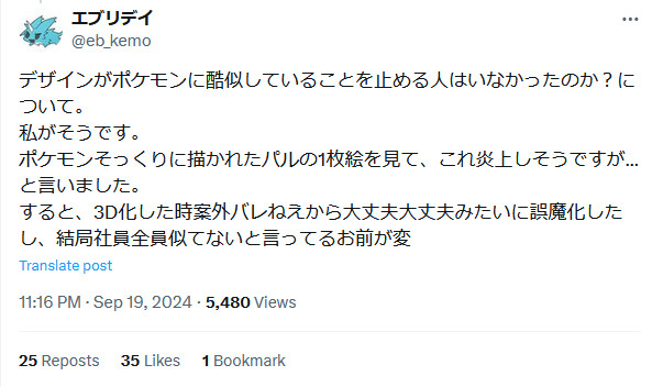 「ポケモンのデザインのパクリ」というのは、裁判所がなかなか判断しにくい部分もある