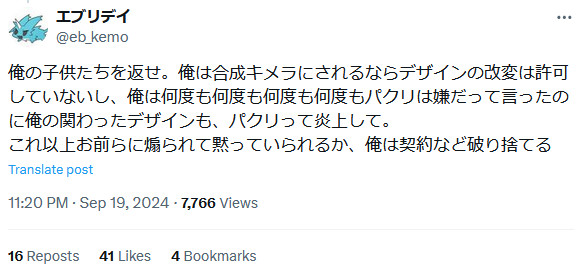 本当なら想像以上に酷すぎる…