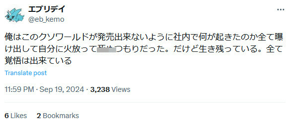 ポケモンに似すぎと指摘したら