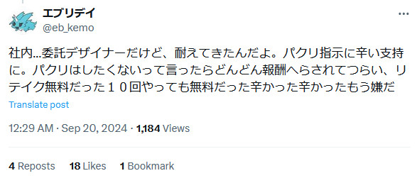 ポケモンvsパルワールド問題