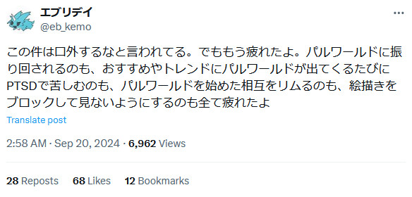 ポケットペア(パルワールド販売元)CEOは「任天堂は知り合いだし訴えられない」と言っていた