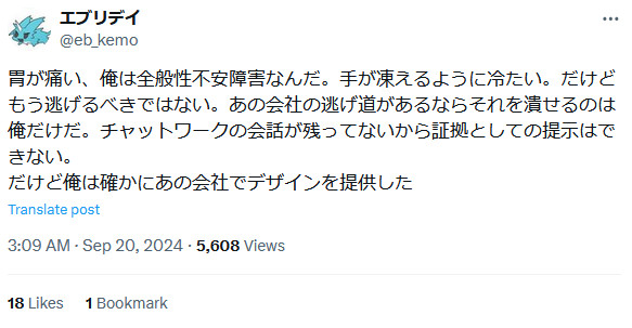 「ポケモン人気ランキングに入るようなキャラを作れ」と指示された