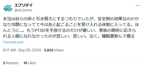 本当であると信じれる余地はかなりある