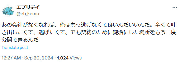 ポストの時系列は読みやすくするためバラバラになっている