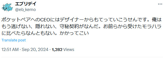 元のポストは消されているものが多いので