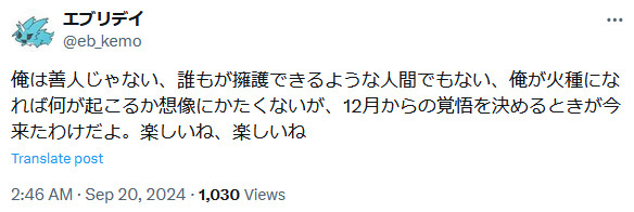 今回のパルワールドの件で悪化させたようなことをコメントしているので、本当にデザイナーだったとしても