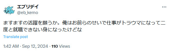 この人が本当にパルワールドのモンスター（パル）のデザインを担当していた人なのか