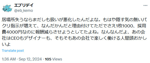 仮に「ポケモンのデザインのパクリ」として、任天堂と株式会社ポケモンがパルワールドのポケットペア社を今後訴えた