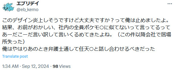 ポケットペア社に対する裁判の「第1弾」としては正しいやり方だとも言え