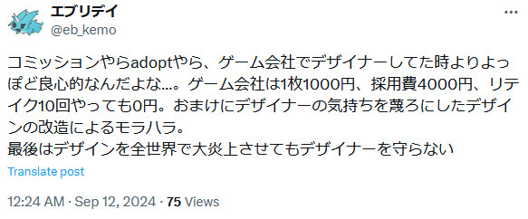 パルワールド、デザイナーが告発？