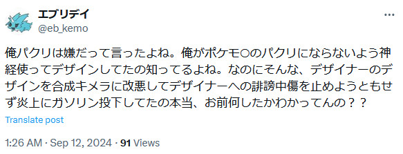 「ゲーム仕様が特許を侵害している」というものになっていたので、一部でガッカリされている部分も