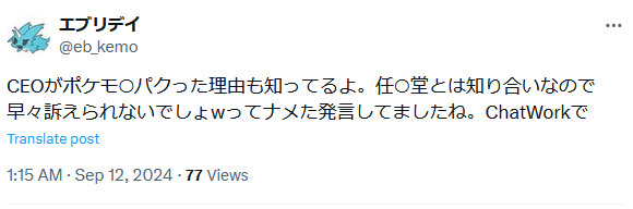 話題は、元デザイナーの告発とされる投稿が本当なら想像以上に酷すぎるというもの