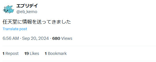 真偽は読んだ人のそれぞれの判断に任せます