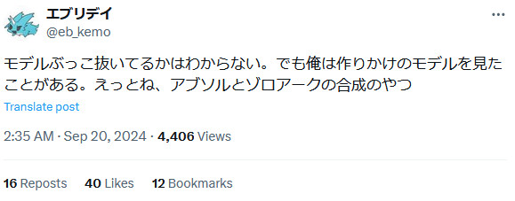 ポケモンのパクリゲームとして任天堂と株式会社ポケモンから裁判を提起される状態に