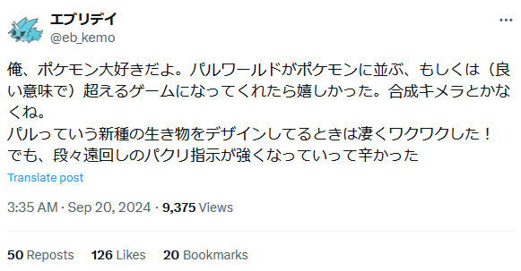 この裁判における任天堂と株ポケの主張は、多くの人が非難していた「ポケモンのデザインのパクリ」