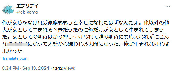 真偽は読んだ人のそれぞれの判断に任せます