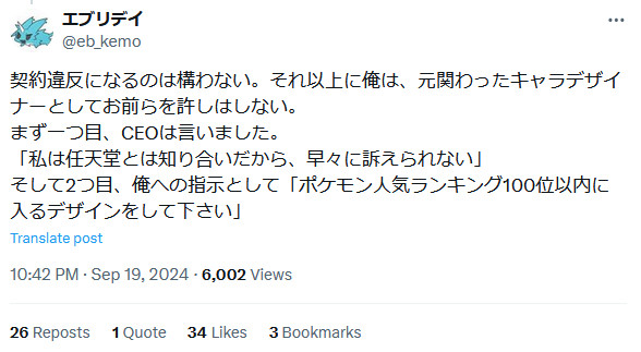 その結果、データの分析から購入者のほとんどが中国圏のプレイヤーだとも言われています