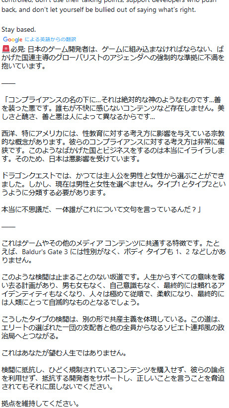 ドラクエ リメイクの過剰なコンプラ＆ポリコレ問題は、ドラクエのファンなどではないイーロンマスク氏が話題にするほど世界的な問題に