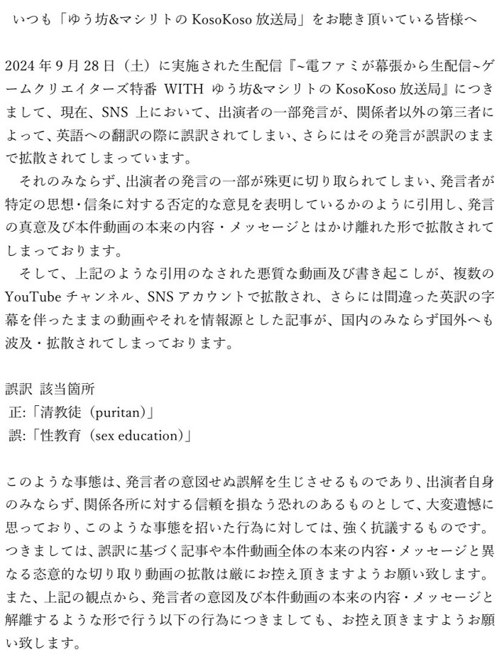 ドラクエ リメイクのコンプラ＆ポリコレ具合は、「海外では普通」に感じる人が多いレベルではなく、海外でも多くの人に批判されるぐらい「過剰」であるということはスクエニも理解すべき