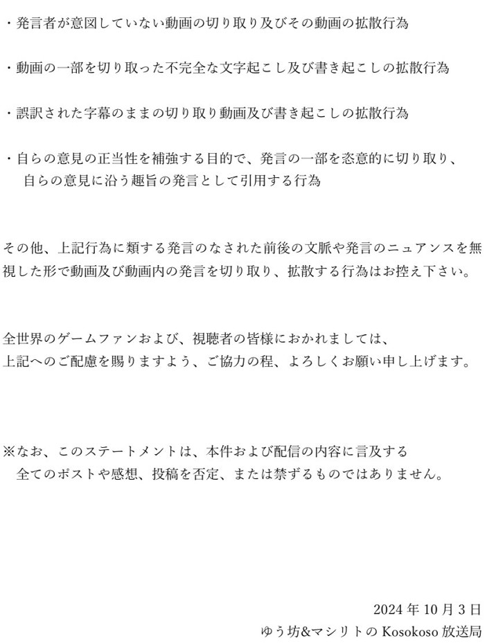 元の動画を見れば、コンプラ＆ポリコレ部分の一連の話は意味が変わることなく使われているとも言えるので、問題になっている話の内容に関しては全く切り取りではないことは明らか