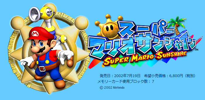 任天堂がゲームキューブ作品をクラウドで配信するようです