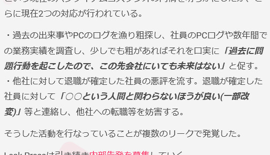 「待機部署」は、一般的には「辞めさせ部屋」などとも言われるものであり、仕事を与えず何かと理由を付けて退職を促すための「辞めさせ部署」