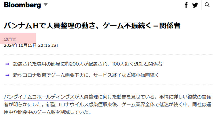 「例の記者」は、未発表の5プロジェクトだと思われる作品について、Xで、「ワンピースのゲーム」や「任天堂から受注したゲーム」だとコメント