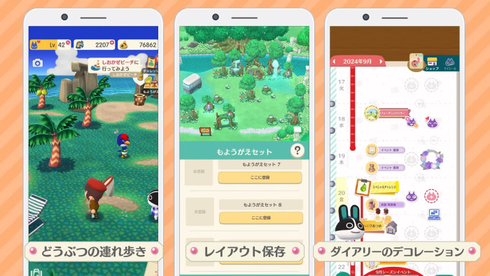 ポケ森 コンプリート、iOSとAndroidは別