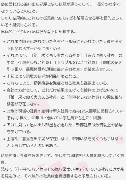 任天堂が記事を否定する