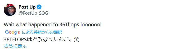 GPU性能が10.3TFLOPSから16.7TFLOPSに増えている部分です