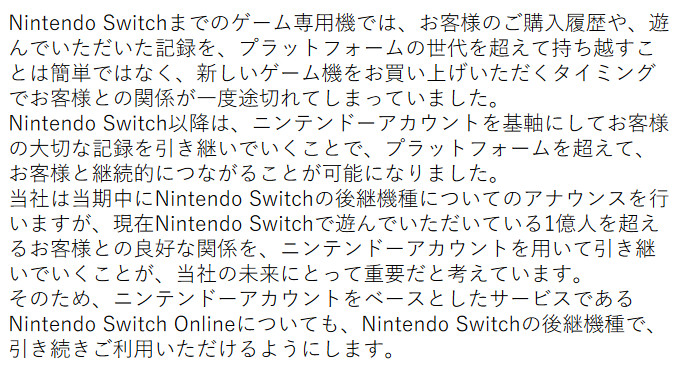 スイッチ向けとして提供されている「ニンテンドースイッチオンライン」の有料サービスのソフトなども普通に遊べる