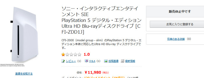 最低でも119,980円、普通のディスクありの縦置き本体にするには13.6万円を支払う必要があることから、高いわりには意外に売れたと言える