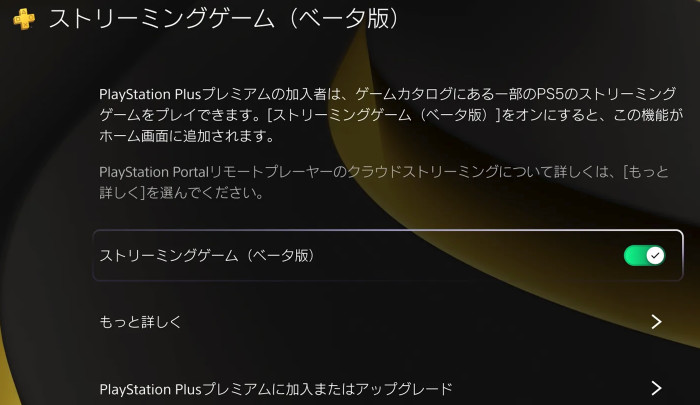 PS5本体なしでも一部のゲームプレイが可能になり、ソニーの新しい携帯ゲーム機が爆誕した状態になっているというもの