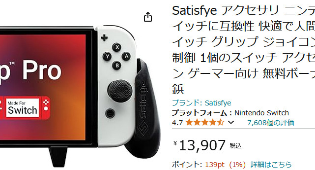 今回のニンテンドースイッチ2向けのグリップや、その紹介映像に映る本体は、リークだとしてこれまでに話題になった情報を元に作っているだけだ