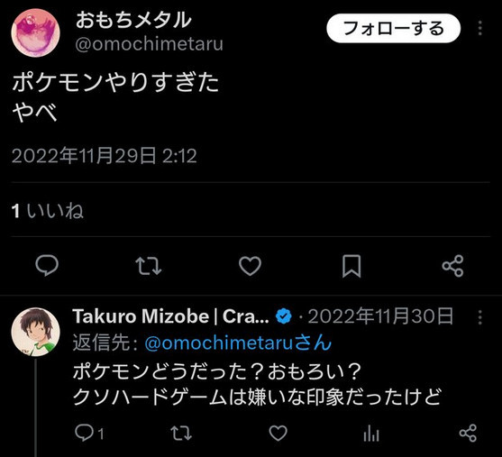 GOTY受賞にあたり、本当は「言うつもりはなかった」ものの、「マリオ」や「任天堂」について初めて触れ、開発者自身がマリオを「参考にした」と認めたようなものだ