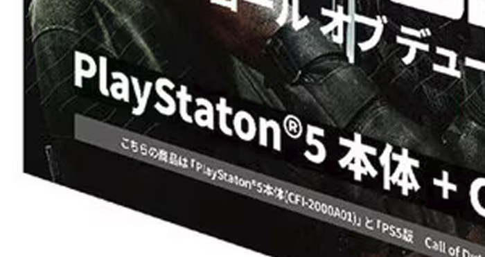 このPS5の誤記は、こちらは、「i」の位置が異なるものでしたが、ソニー公式が実施していたPS5本体の抽選販売のときにも少し話題になったものであり