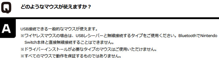 既に任天堂による伏線らしきものも存在することから、ニンテンドースイッチ2の新機能「ジョイコンをマウスのように使える」というものはガチ情報だと考えておいても大丈夫なもの