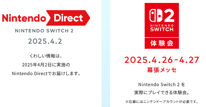 ニンテンドースイッチ2の発表は、22時2分に2分22秒の長さの動画の公開で行われており、新ハードのナンバリングに掛けた発表がなされていた