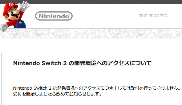 ガチのゲーム開発者であっても、ガチインディーな開発者はニンテンドースイッチ2の情報をまだ貰えていないということになっています