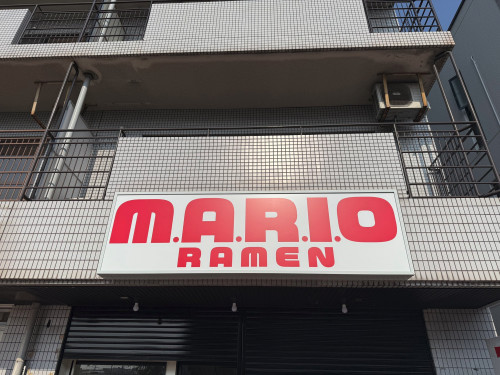 「M.A.R.I.O RAMEN」は、本当にニンテンドーミュージアムの真正面に存在し、かなり目立つ状態に