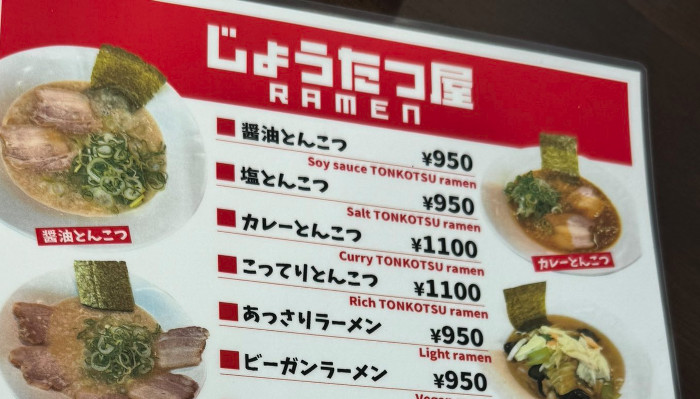 「じょうたつ屋ラーメン」は、マリオ要素などはない上のような豚骨ラーメンなどを出す普通のラーメン屋になっているそうです