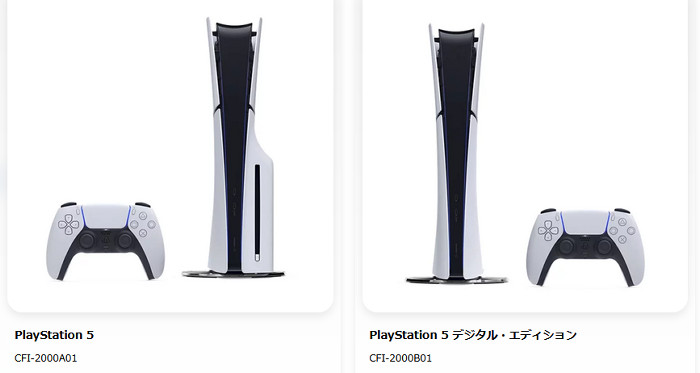 PS5、また7000円の値引き